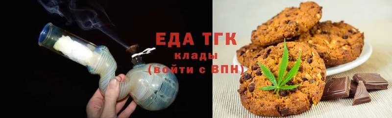 Еда ТГК конопля Топки